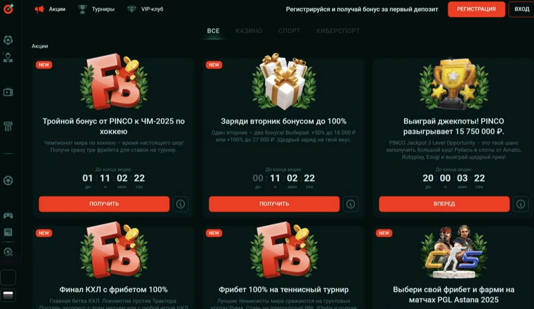 Пинко казино официальный сайт — вход на актуальное зеркало Pinco Casino