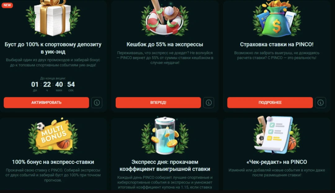 Пинко казино официальный сайт — вход на Pinco Casino и регистрация