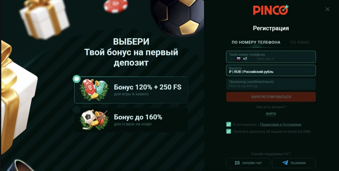 Пинко казино официальный сайт — вход на Pinco Casino